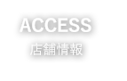 ACCESS