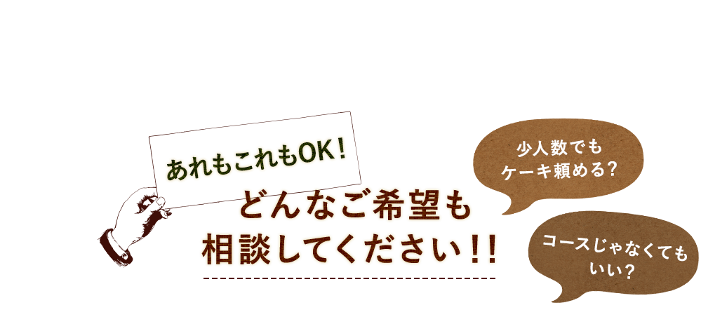 相談してください！！